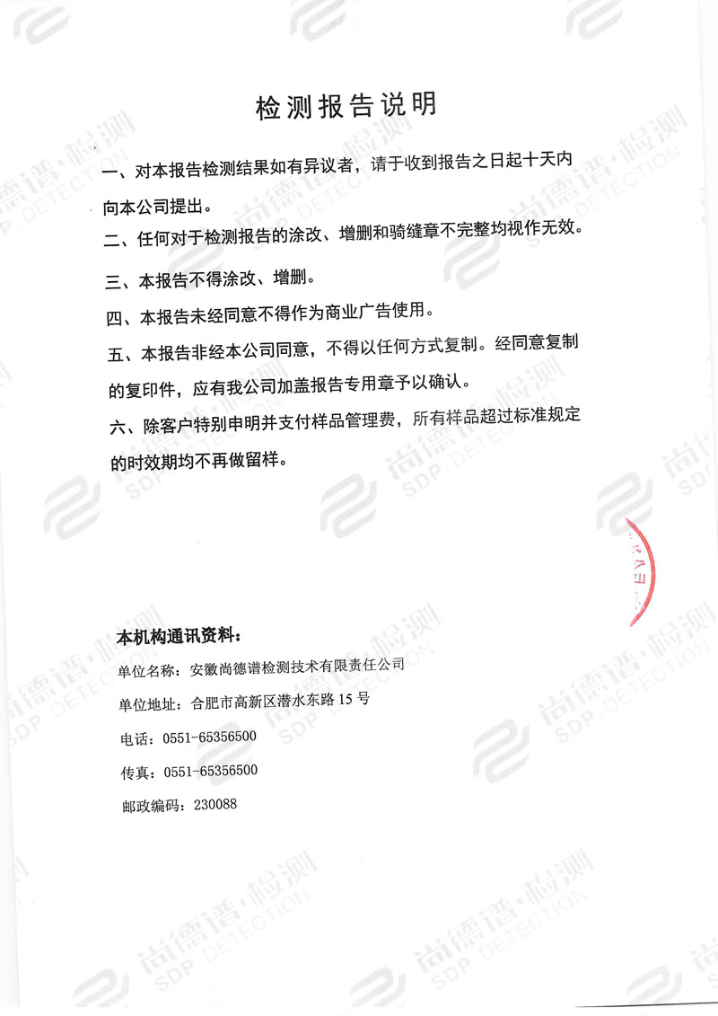 202203029安徽雏鸟APP漆业有限公司-7.jpg